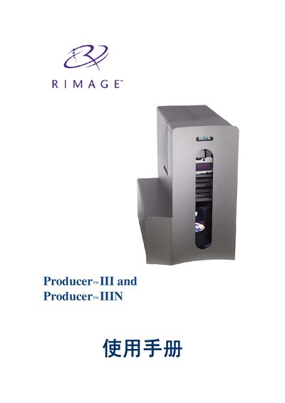 Rimage Producer III / Producer IIIN User Manual - cover page