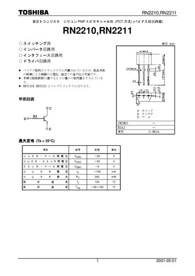 Toshiba RN2210/RN2211 Transistor Datasheet - cover page
