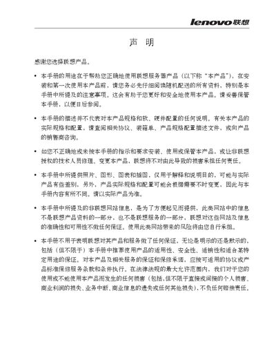 Lenovo ThinkServer T/R280 G2 Server User Manual - cover page