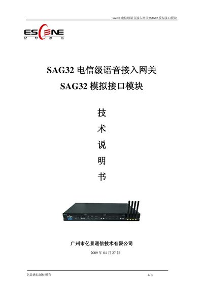 Escene SAG32 Telecommunications Voice Access Gateway Technical Manual - cover page