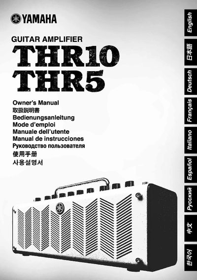 YAMAHA THR10 THR5 owner's Manual(1)(1) - cover page