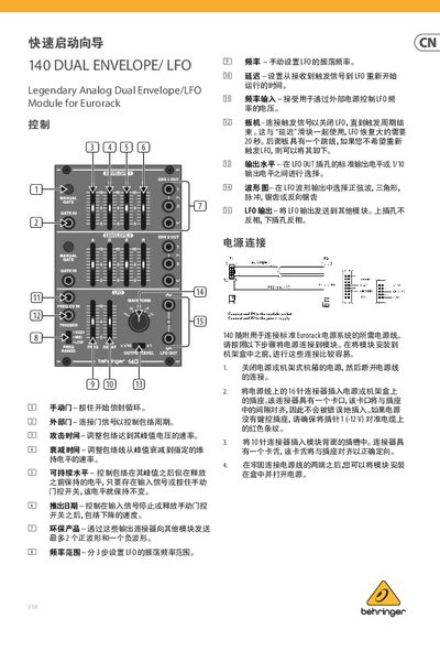 Music Tribe 140 Dual Envelope/LFO Module User Manual - cover page