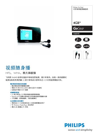 Philips SA6045 Flash Audio Video Player User Manual - cover page