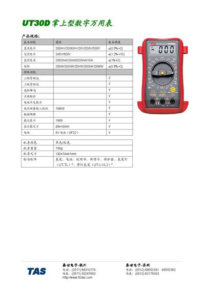 TAS UT30D Palm Digital Multimeter Specifications - cover page