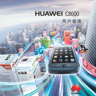 Huawei C8600 User Manual - cover page