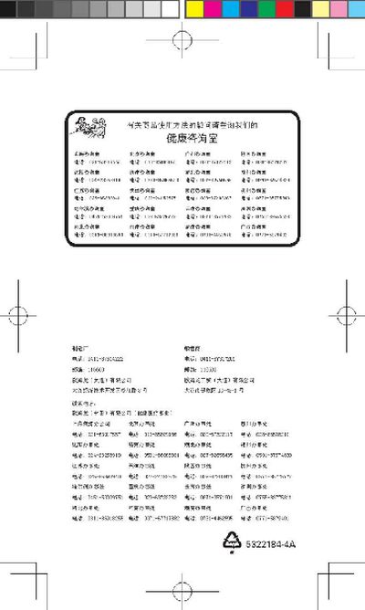 Omron HJ-302 Pedometer User Manual - cover page