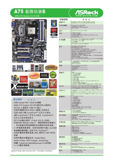 ASRock A75 Extreme6 User Manual - cover page