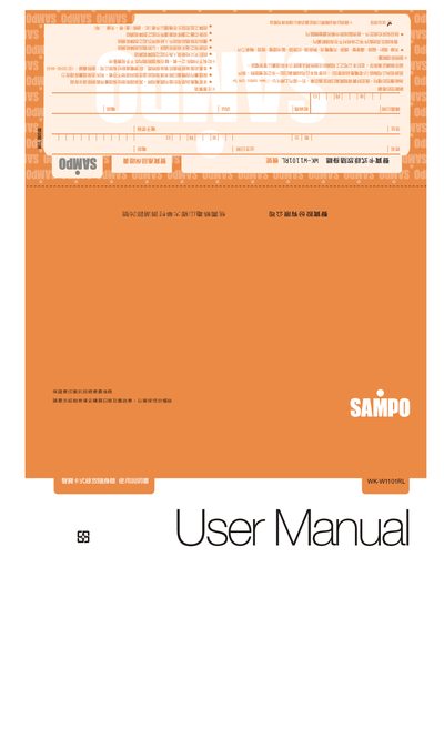 Sampo WK-W1101RL Cassette Recorder User Manual - cover page