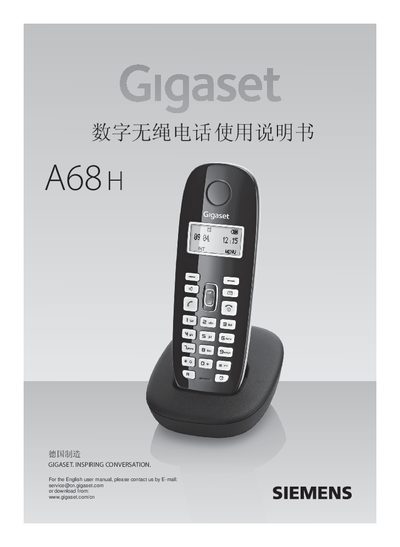 Gigaset A68H Digital Cordless Phone User Manual - cover page