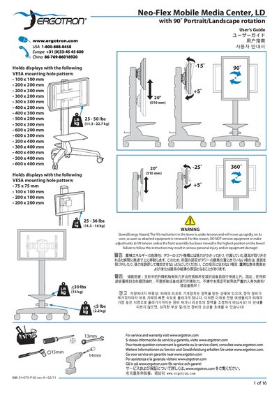 Ergotron Neo‑Flex Mobile Media Center LD User Manual - cover page