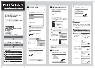 Netgear WNDA3100 Installation Guide - cover page