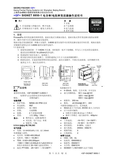 Georg Fischer SIGNET 8850-1 Transmitter Operating Manual