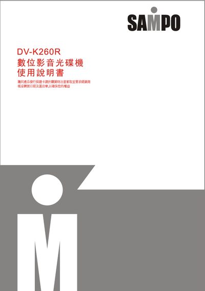 SASMPO DV-K260KR DVD Player User Manual - cover page
