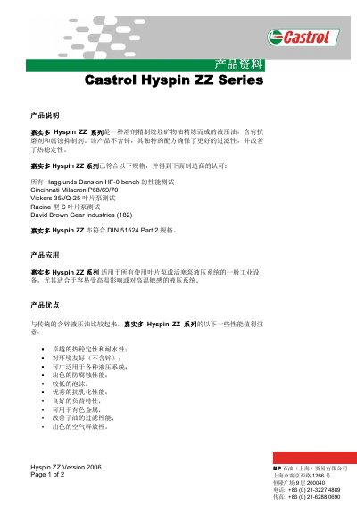 Castrol Hyspin ZZ Series Selection Guide - cover page