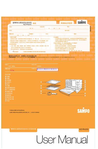 Sampo KZ-PA23C Electronic Oven User Manual - cover page