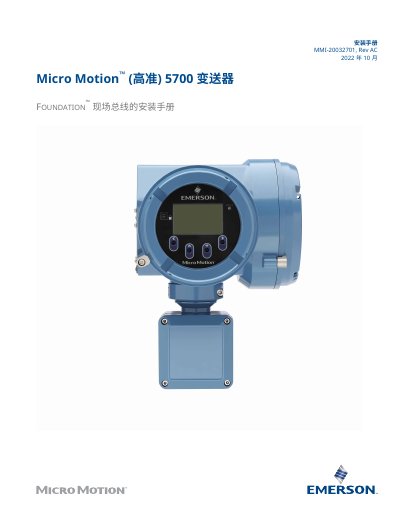 Micro Motion 5700 Transmitter FOUNDATION Fieldbus Installation Manual - cover page