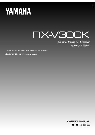 YAMAHA R-V300K Manual - cover page