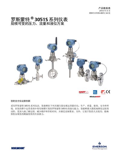 Rosemount 3051S Series Instrument Datasheet - cover page