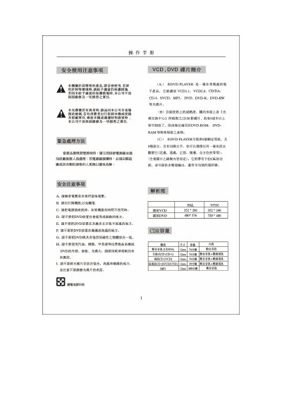 DVD Player User Manual - cover page