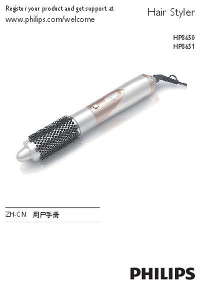 Philips HP8650/HP8651 Hair Styler Manual - cover page