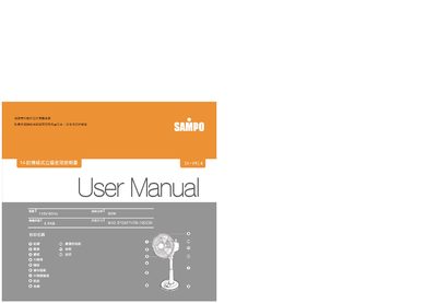 Sampo SK-VM14 User Manual - cover page