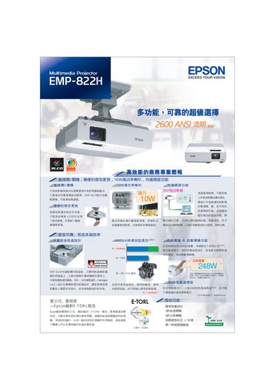 Epson EMP-822H Multimedia Projector User Manual - cover page