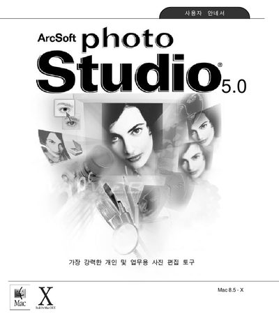 ArcSoft PhotoStudio Mac 8.5 User Manual - cover page