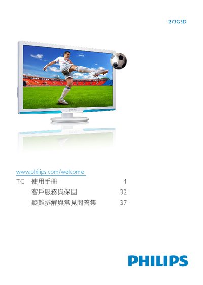 Philips 273G3D Monitor User Manual - cover page