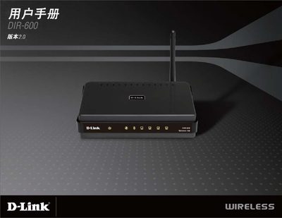D-Link DIR-600 User Manual