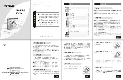 BBK BK-909 Language Learning Device User Manual - cover page