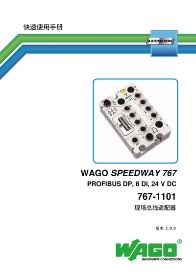 WAGO 767-1101 Speedway 767 PROFIBUS DP User Manual - cover page
