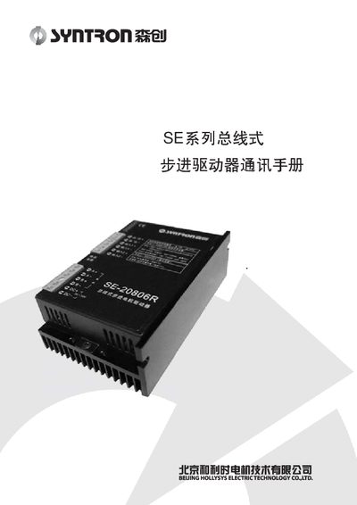 Helios SE Series Bus Stepper Driver Communication Manual - cover page