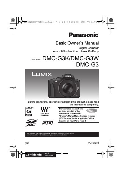 Panasonic DMC-G3K/DMC-G3W/DMC-G3 base user manual - cover page