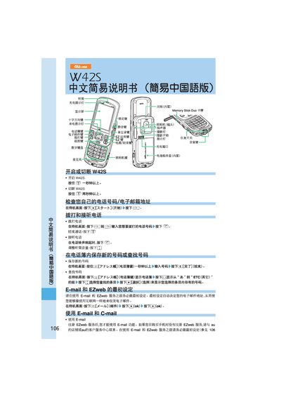 au W42S User Manual - cover page
