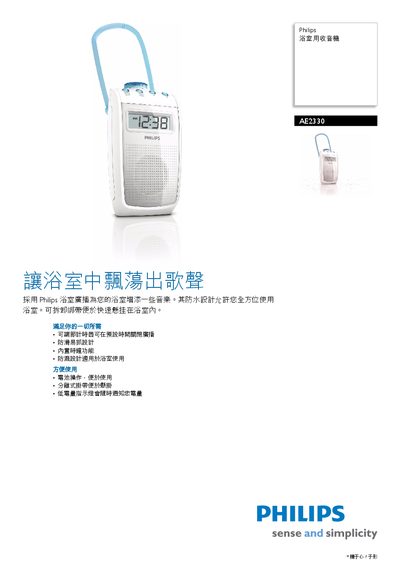 Philips AE2330 Bath Radio User Manual