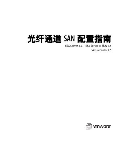 vmware optical fiber channel SAN service manual ESX Server 3.5 ESX Server 3i 3.5 VirtualCenter 2.5 Manual - cover page