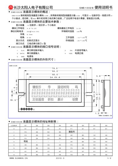 Sunman SMS1002B LCD Display Module User Manual - cover page