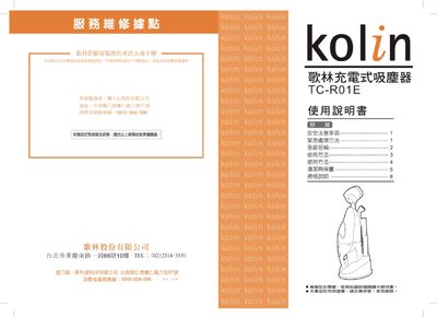 Kolin TC-R01E vacuum cleaner Manual - cover page