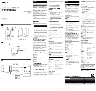 Sony SRS-Z100 Active Loudspeaker System Operating Instructions