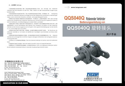 Tengxuan 7XU3F Rotating Connector Installation Guide - cover page