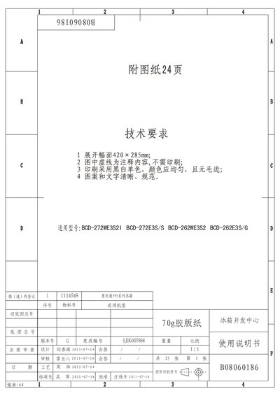 Whirlpool BCD-262WE3S2 Refrigerator User Manual - cover page