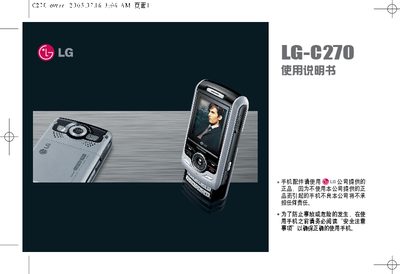 LG C270 User Manual - cover page
