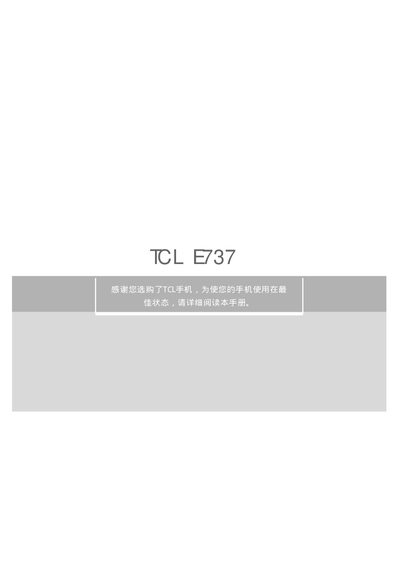 TCL E737 Phone User Manual - cover page