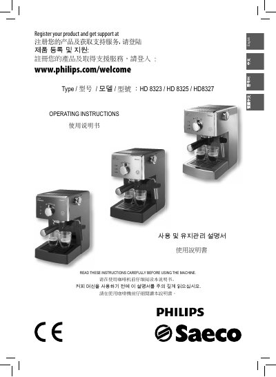 Philips HD8323/HD8325/HD8327 Coffee Machine User Manual