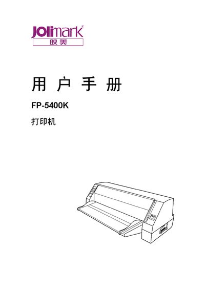 Jolimark FP-5400K Printer User Manual - cover page