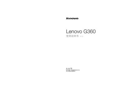 Lenovo G360 User Manual - cover page