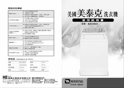 Maytag MAV3855 Washing Machine User Manual - cover page