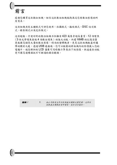 Digital Camera User Manual - cover page
