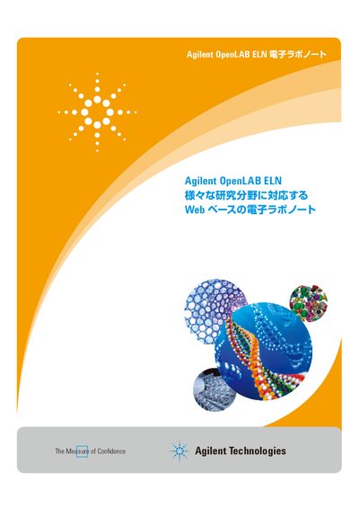 Agilent OpenLAB ELN User Guide - cover page