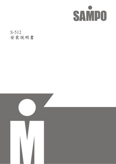 Sampo S-512 Telephone Installation Manual - cover page